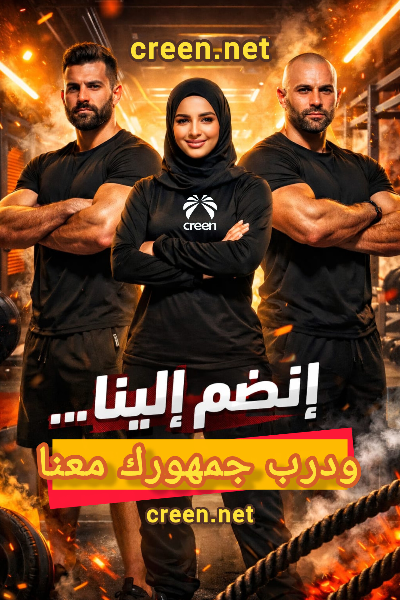 انضم إلينا