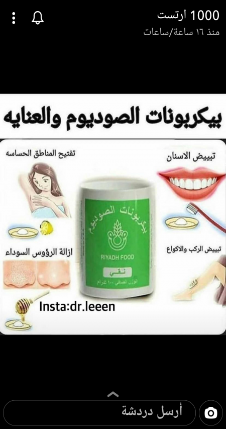 وسائط المنشور