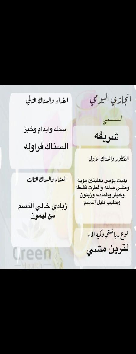 بديت يومي بعلبتين مويه 
مشي ساعه
افطرت خبز اسمر...