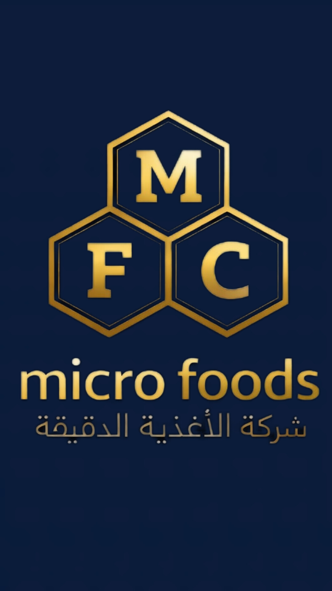 شركة الاغذية الدقيقة