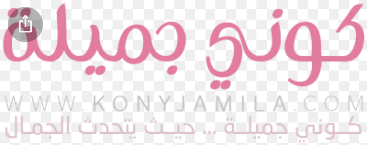 غلاف أسرار الجمآل