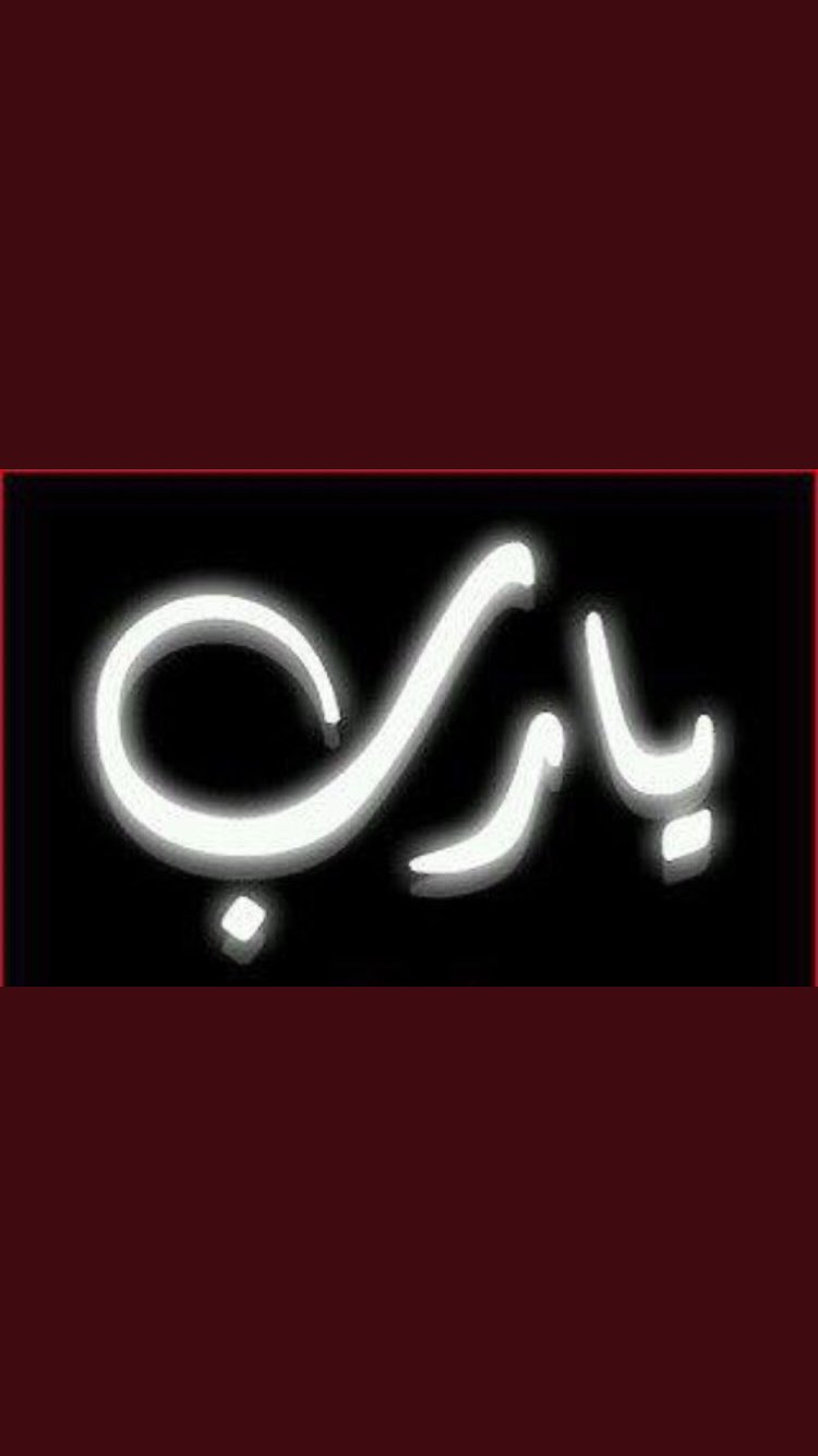 غلاف ريم المها