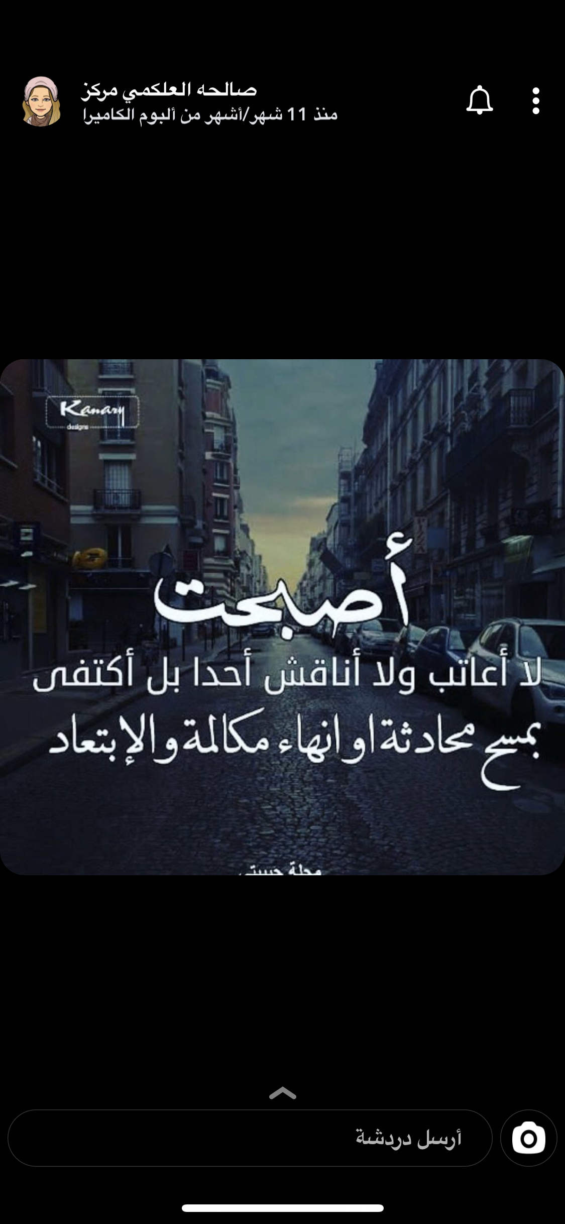 غلاف ام سديم