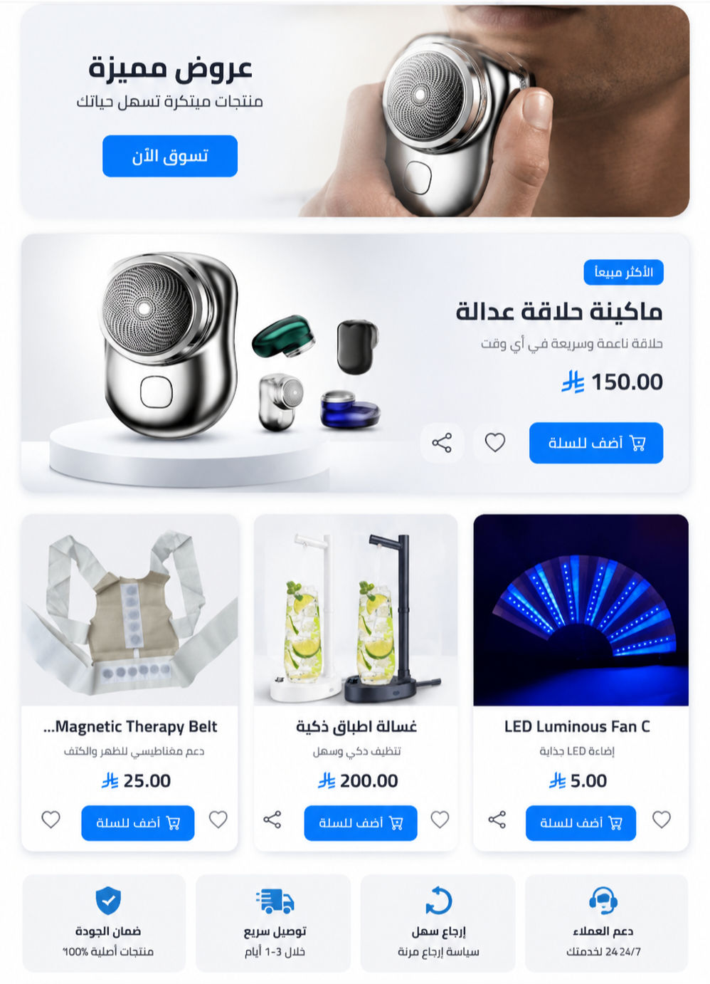 احصل على أفضل الأسعار