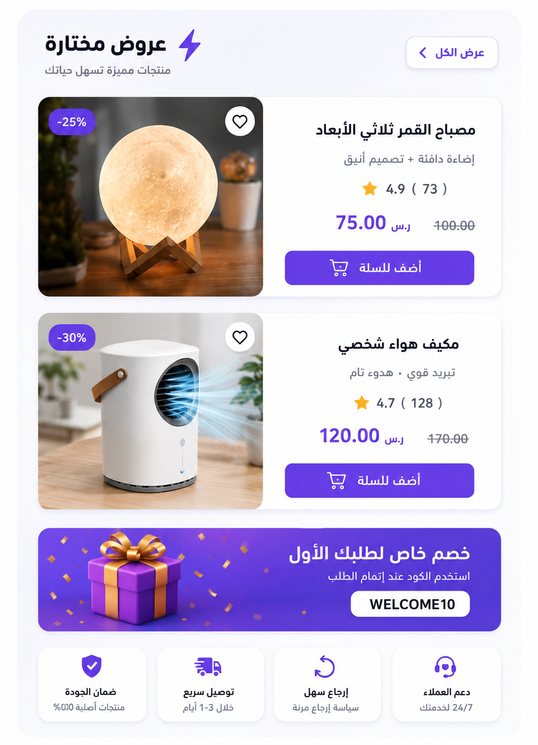 اشتر بأقل الأسعار التنافسية