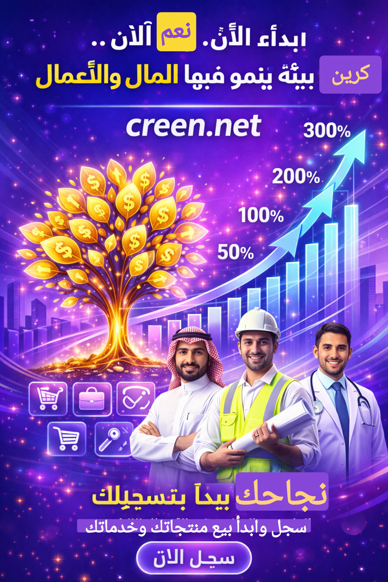 كرين