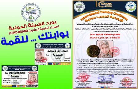 #ICSHD_BOARD #طريقك_للقمة
تُبارك #الهيئة_الدولية_...