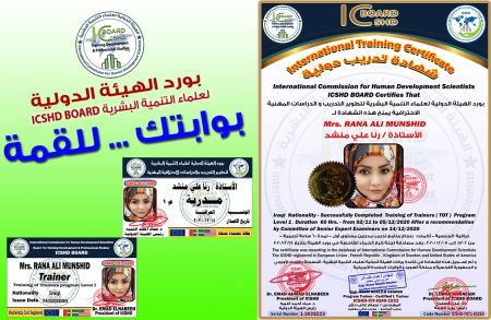 #ICSHD_BOARD #طريقك_للقمة
تُبارك #الهيئة_الدولية_...