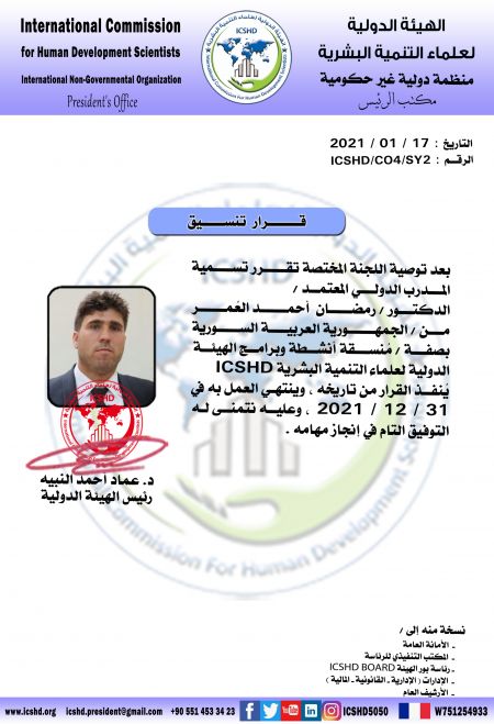 #د_العُمر_منسقاً
بعد توصية اللجنة المختصة تقـــــ...