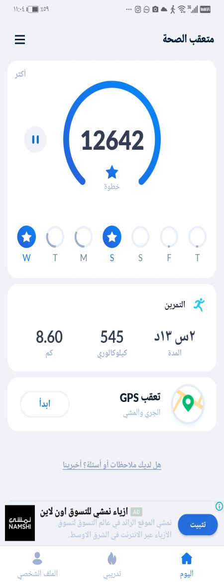 مشي