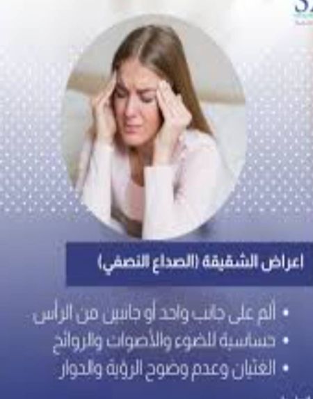 اكتب لكم هذا الجدول  غذائي أسبوعي خاص لمصابي الشقي...