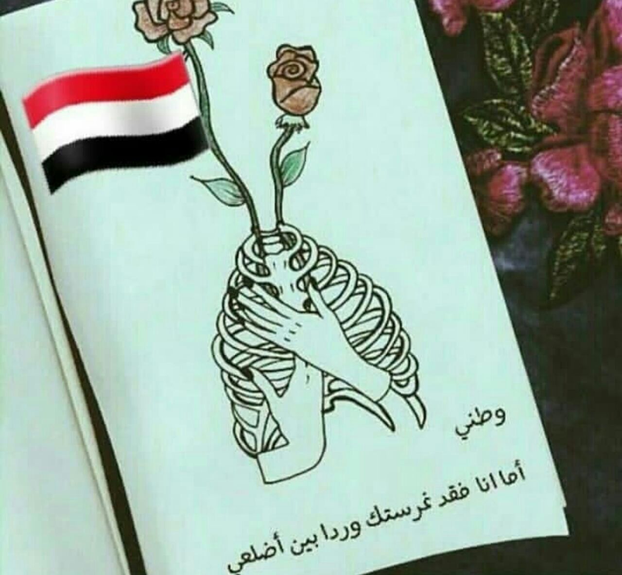 انيسه الحيدري