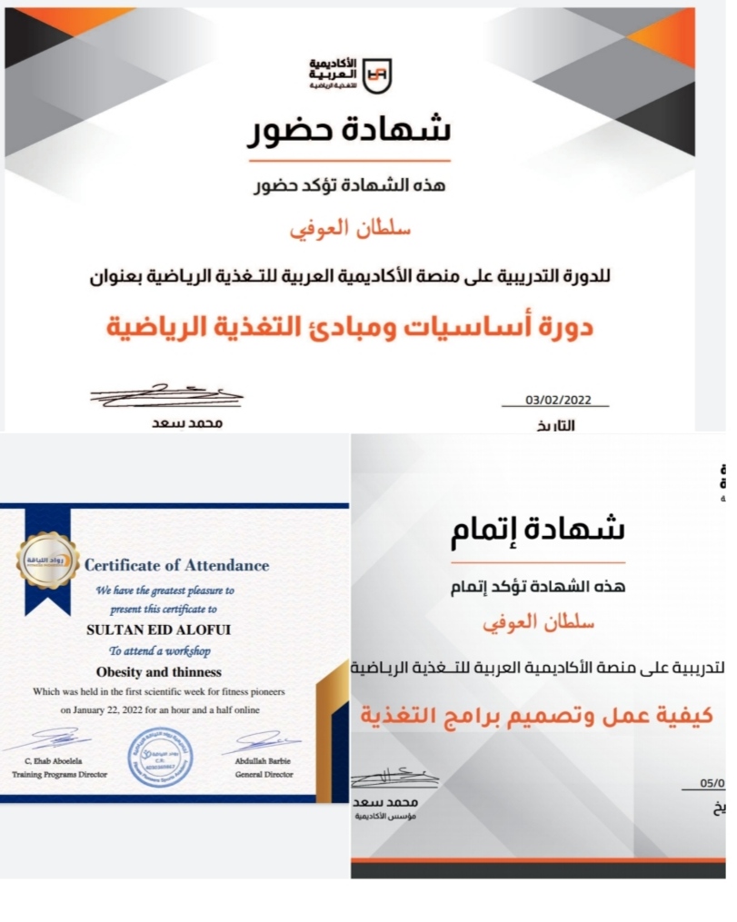 غلاف المدرب/سلطان العوفي