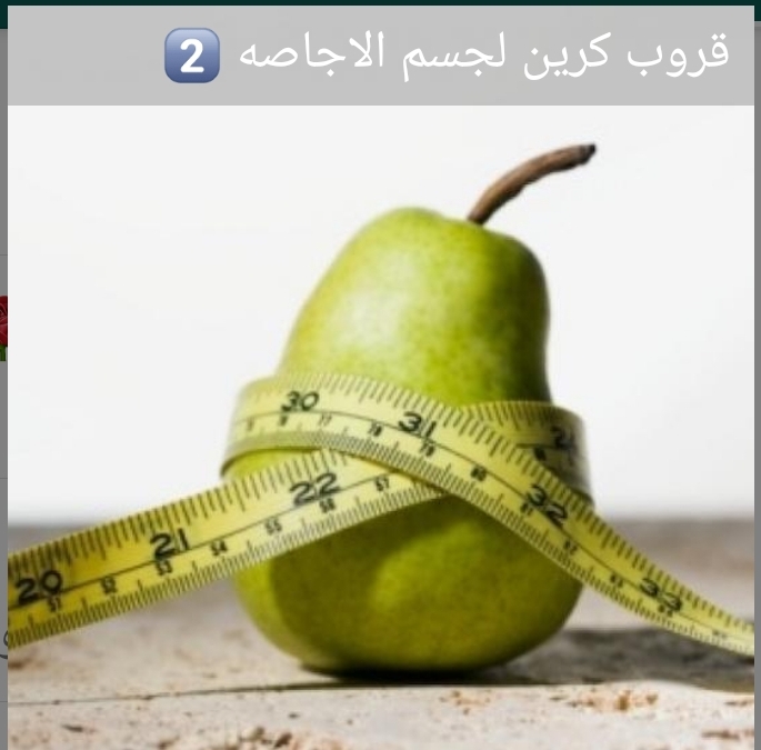 ماجده قروب كريم الاجاص ٢