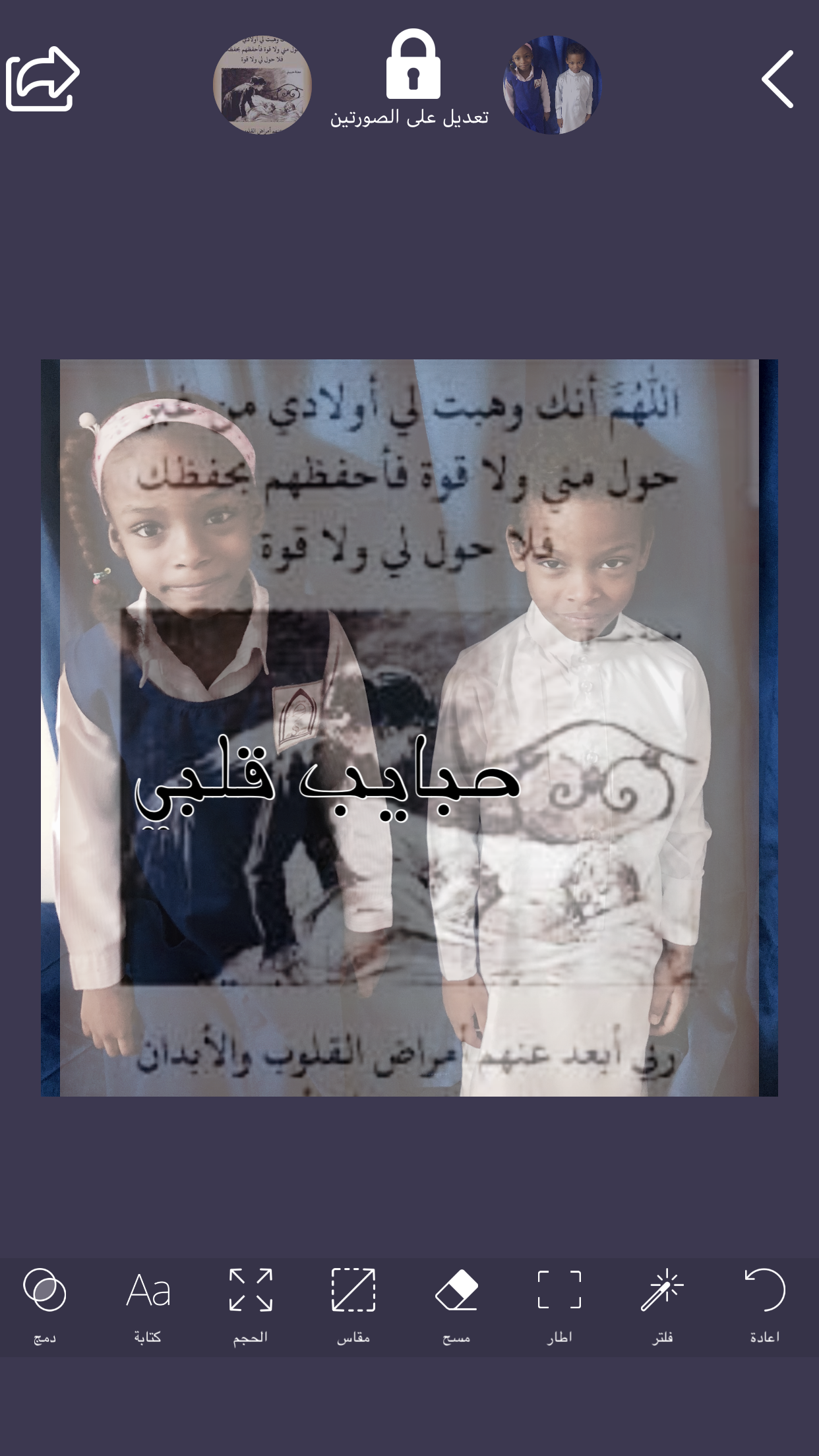 بخيته الشهري ام الحلوين