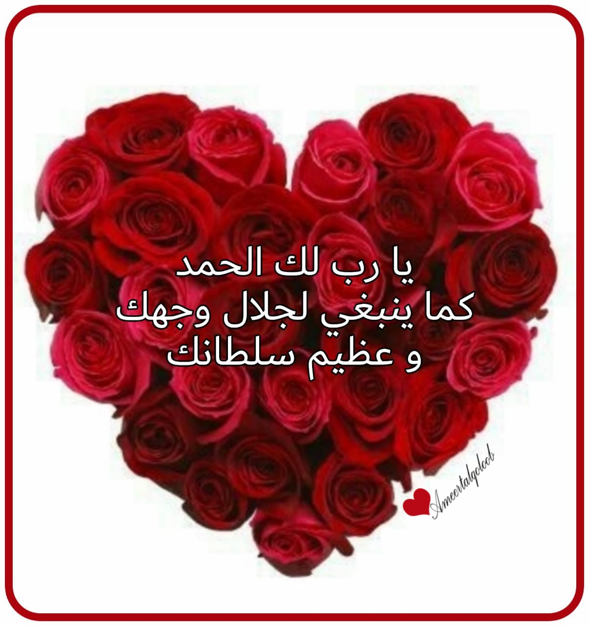 أميرة القلوب